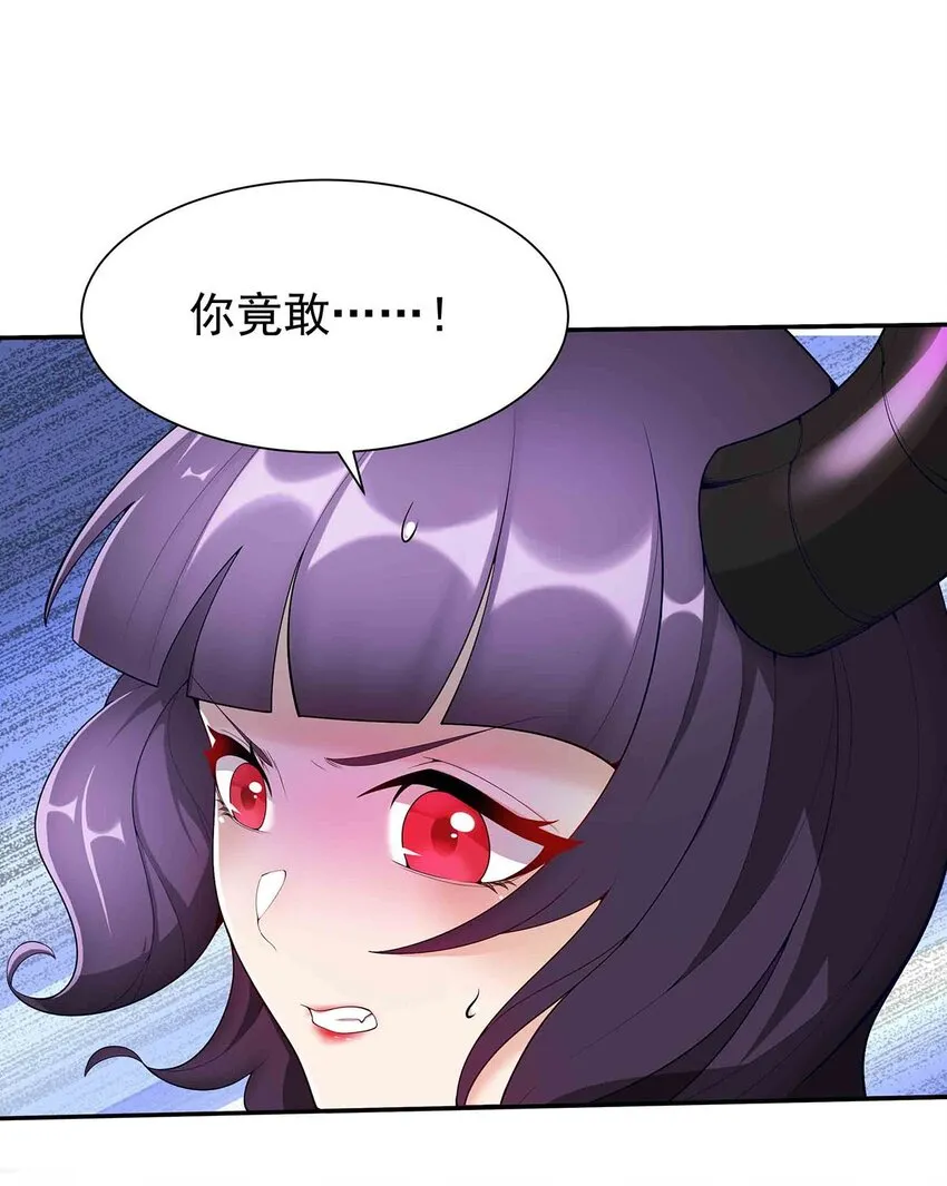16 深陷修罗场 第9页