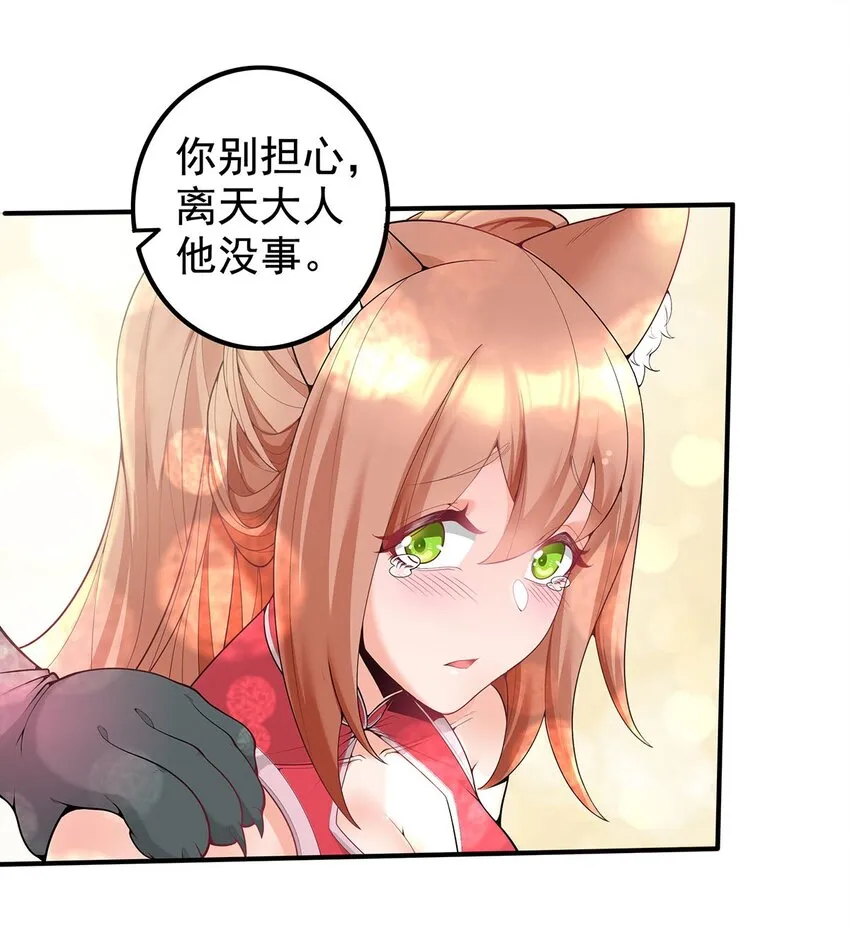 16 深陷修罗场 第15页