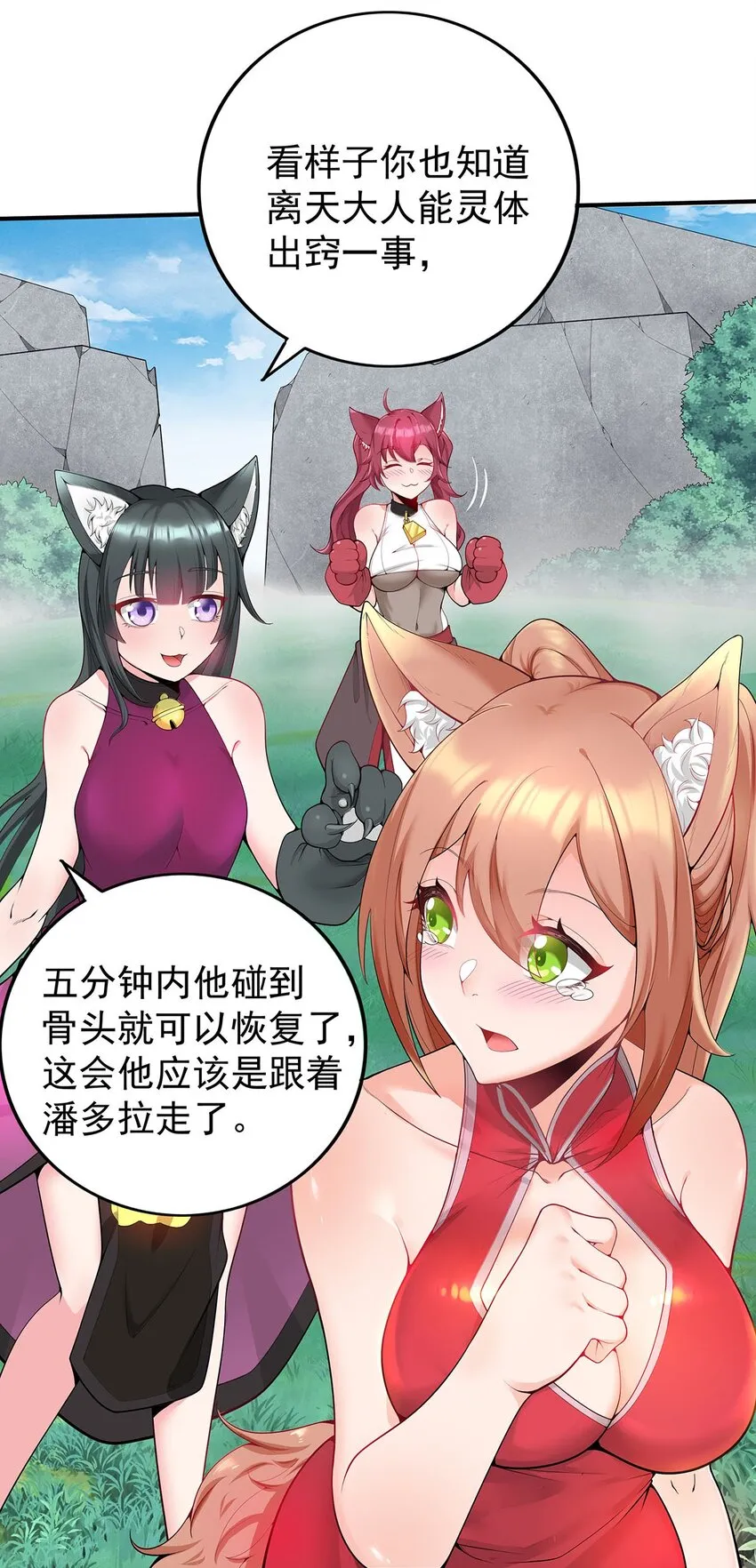 16 深陷修罗场 第16页
