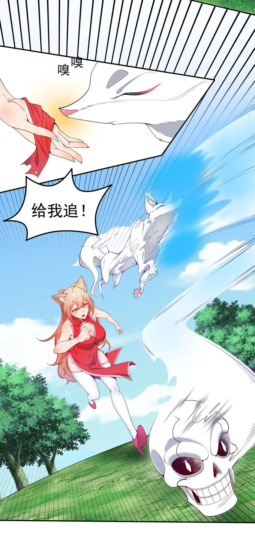16 深陷修罗场 第18页