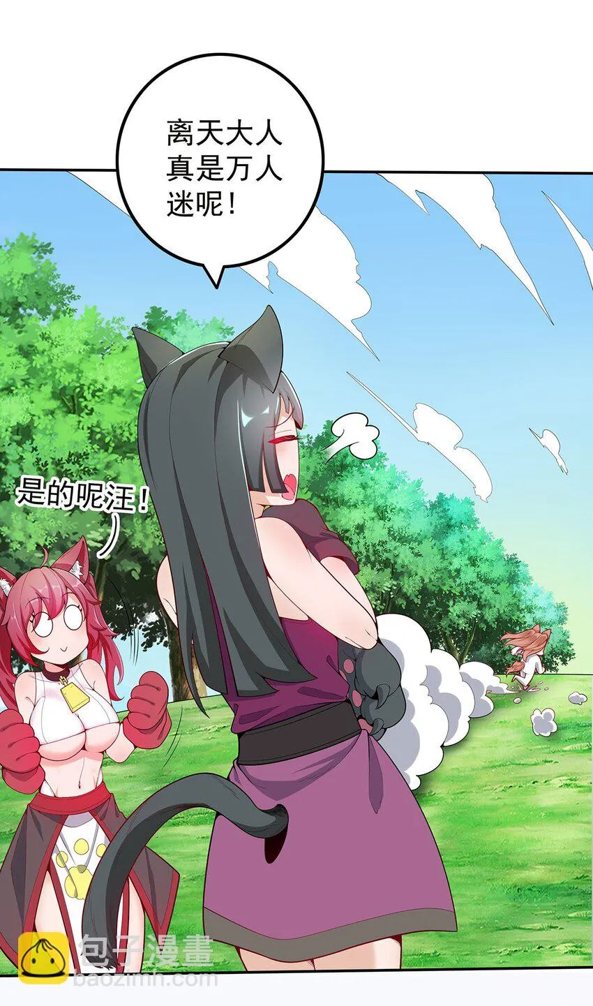 16 深陷修罗场 第19页