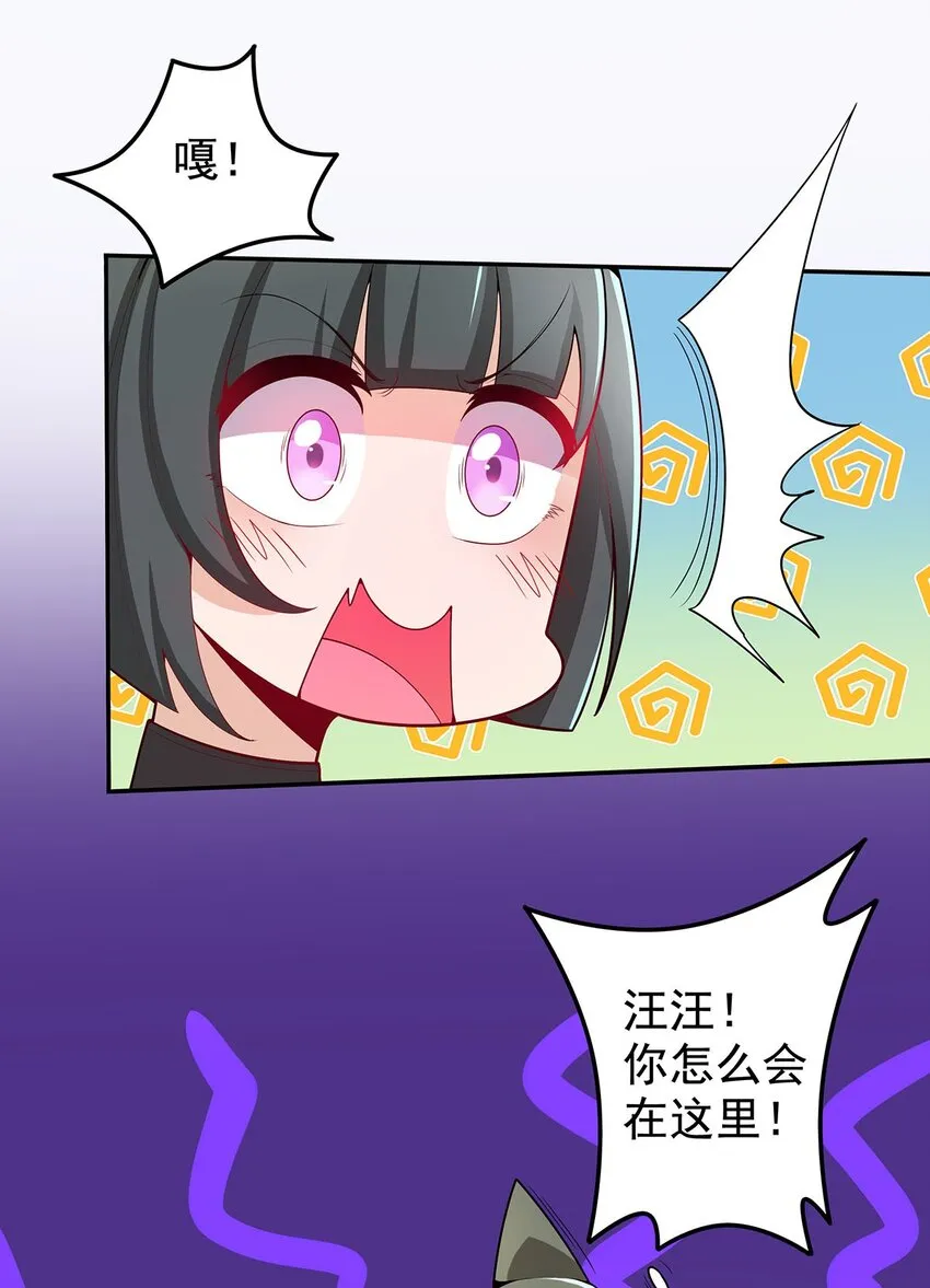 16 深陷修罗场 第20页