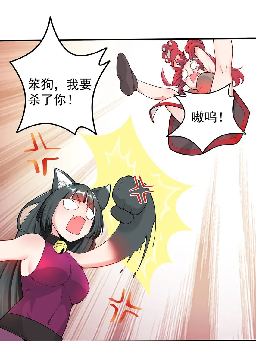 16 深陷修罗场 第23页
