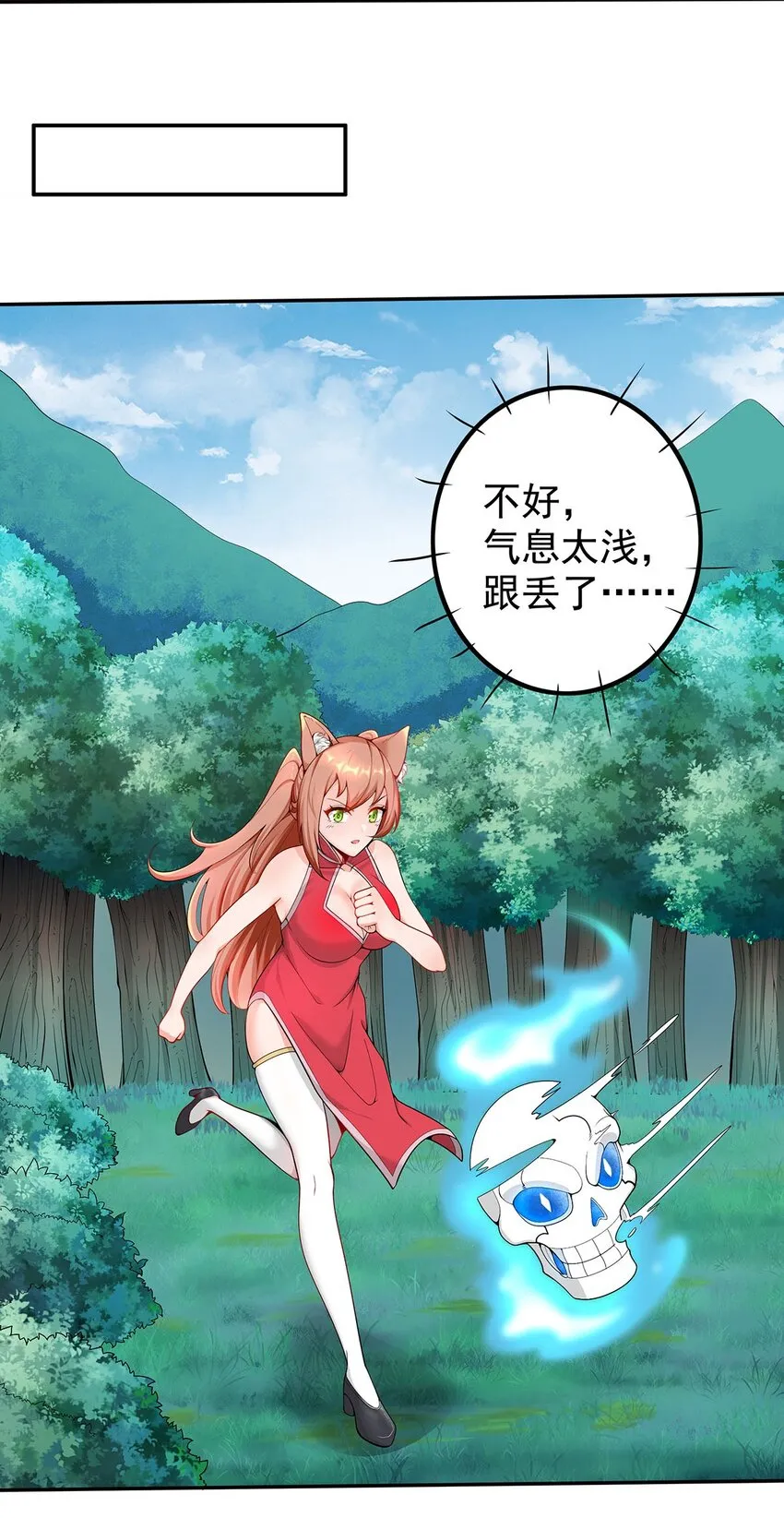 16 深陷修罗场 第24页