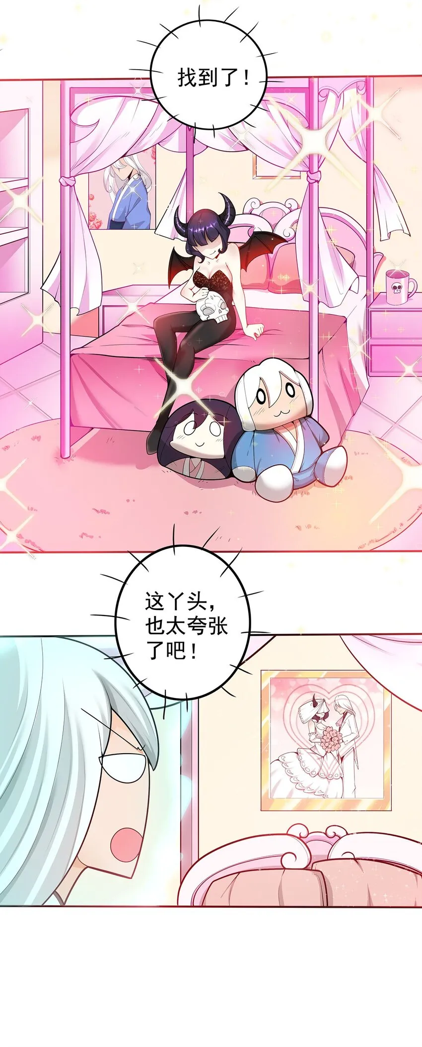16 深陷修罗场 第26页