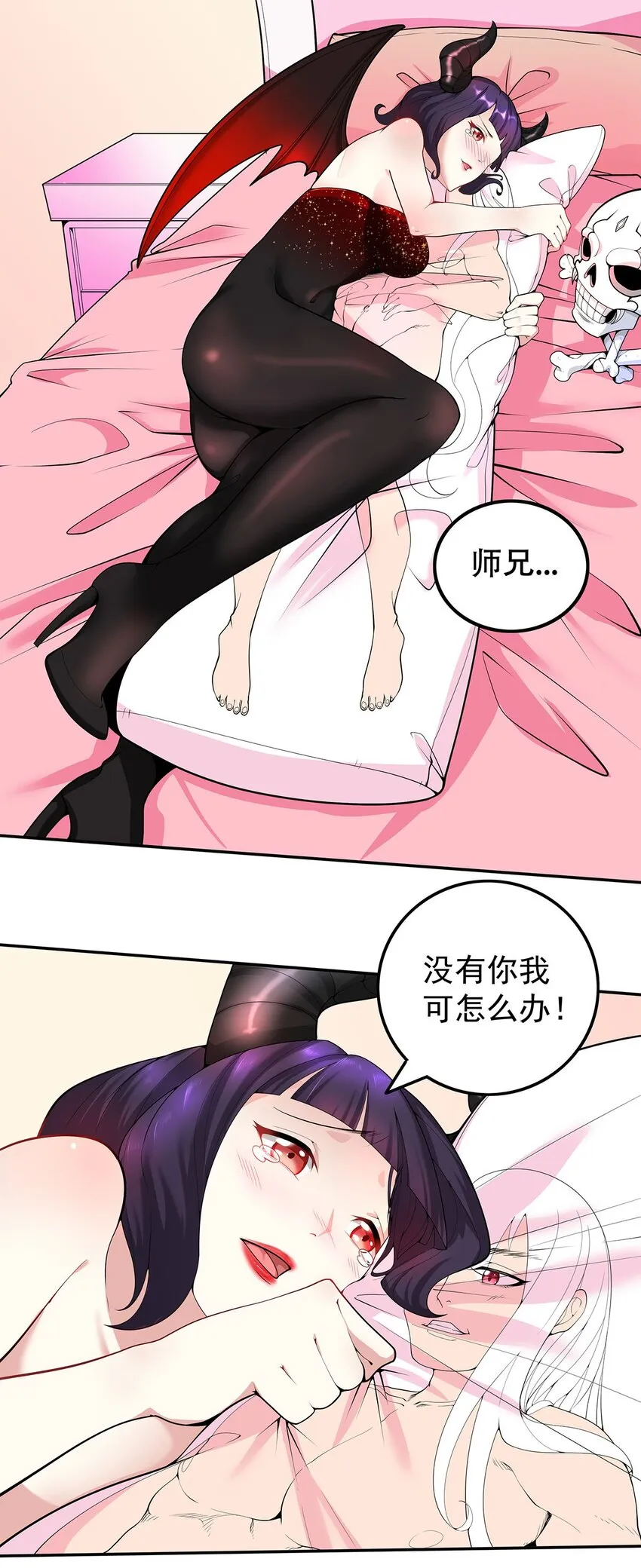 16 深陷修罗场 第27页