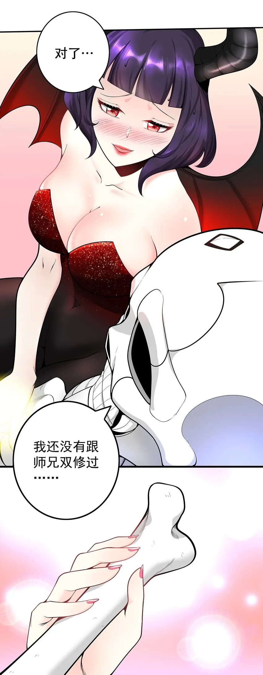 16 深陷修罗场 第30页