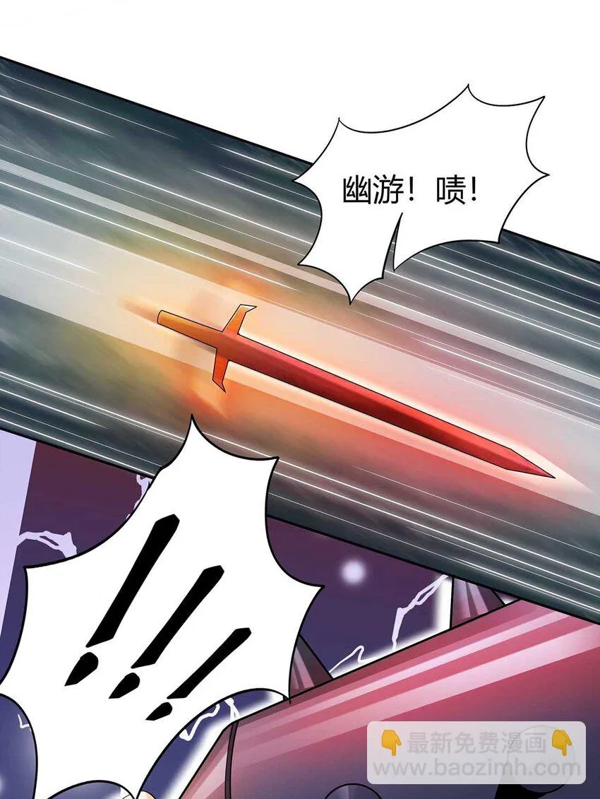 15 不讲武德 第5页