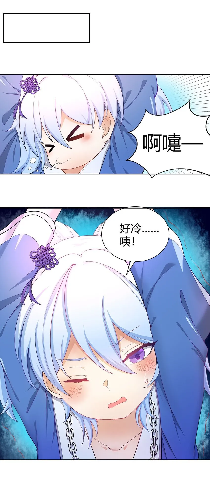 15 不讲武德 第12页