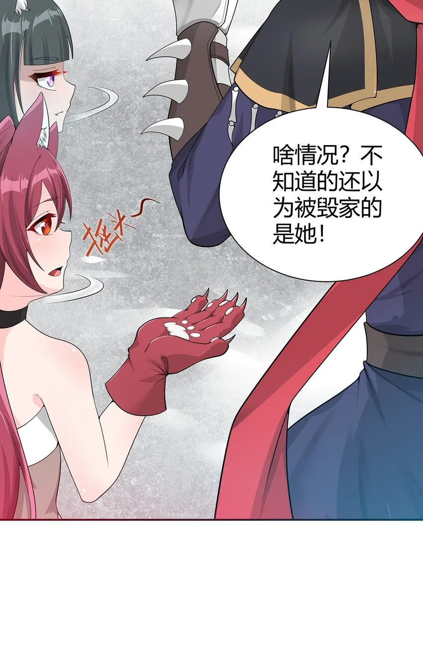 15 不讲武德 第23页
