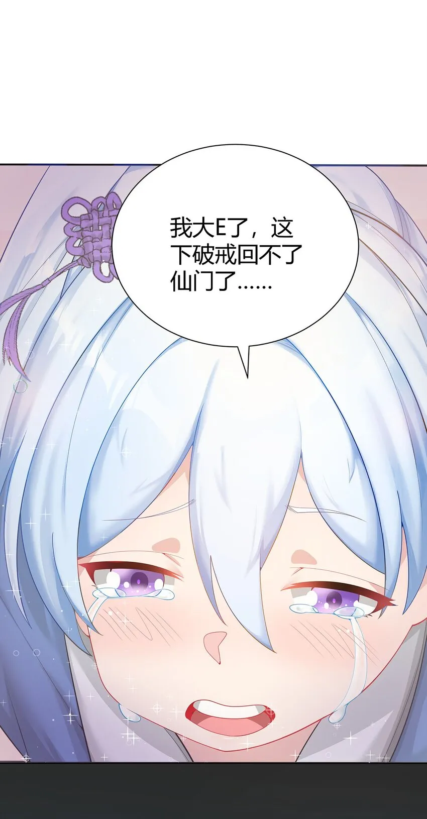 15 不讲武德 第24页