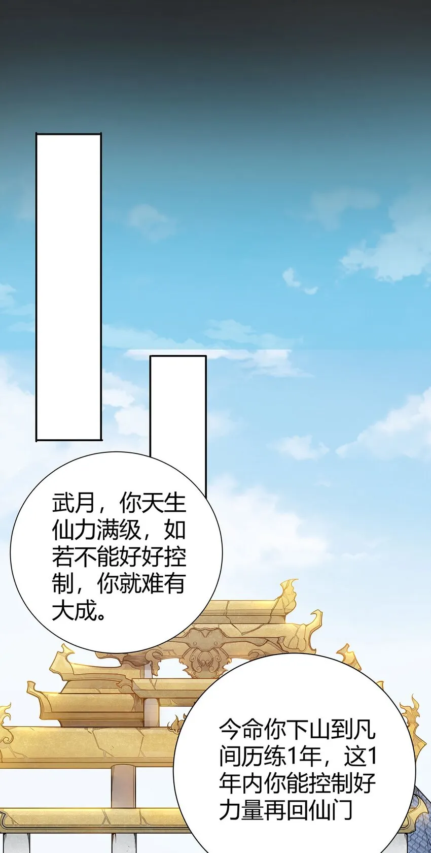 15 不讲武德 第25页