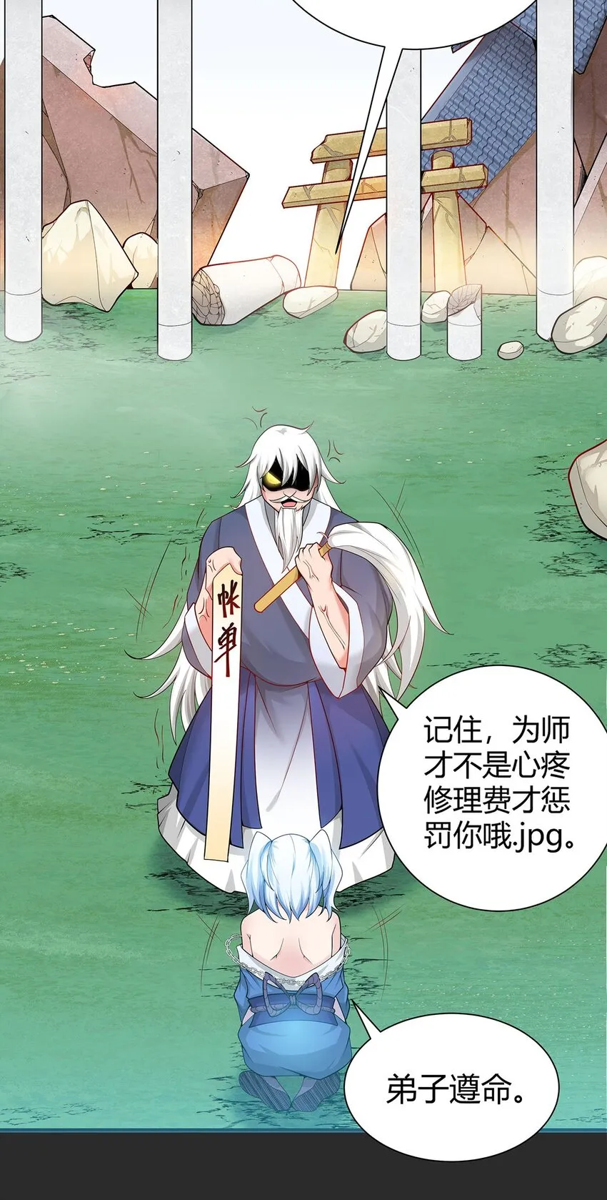 15 不讲武德 第26页