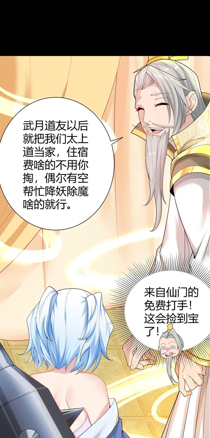 15 不讲武德 第27页