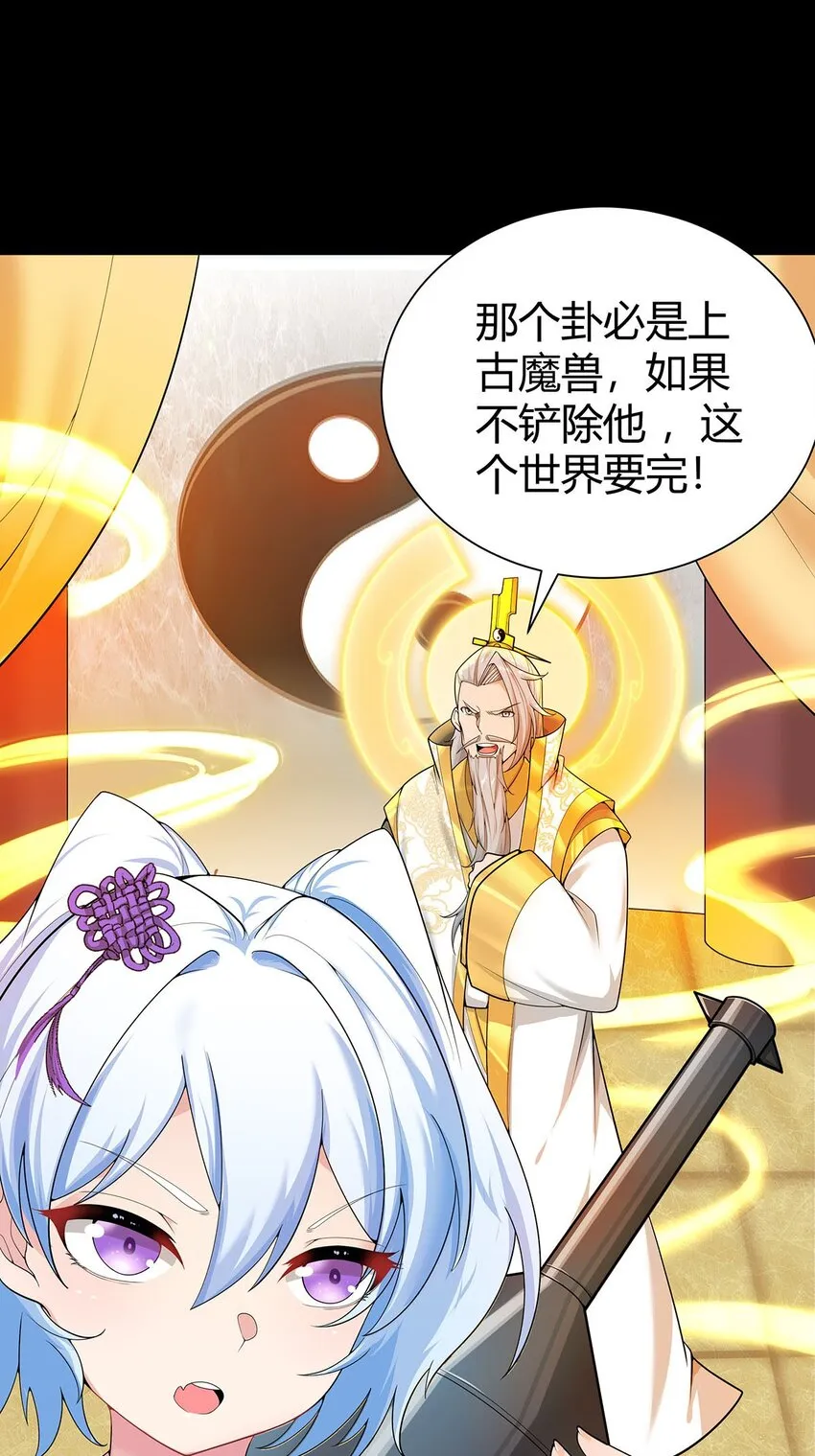 15 不讲武德 第29页