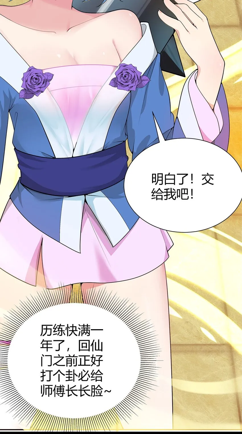 15 不讲武德 第30页