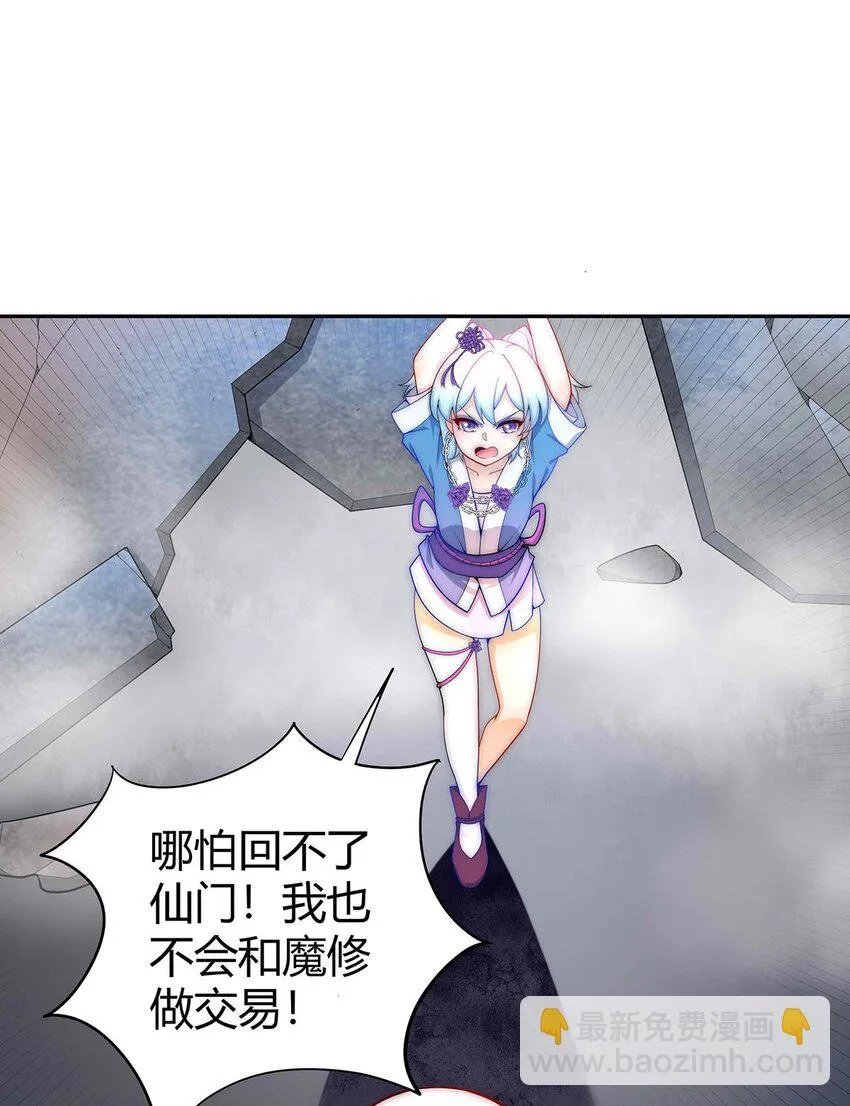 15 不讲武德 第31页