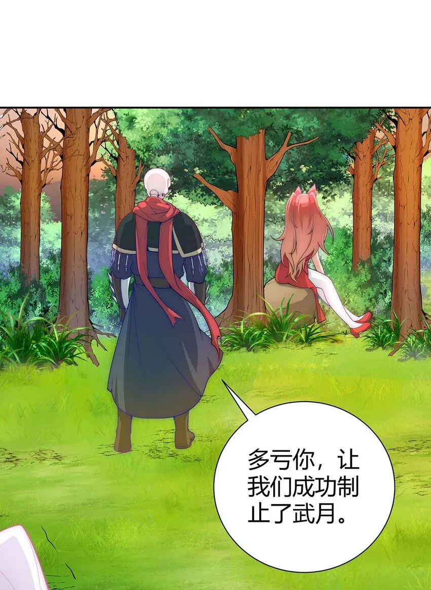 15 不讲武德 第37页