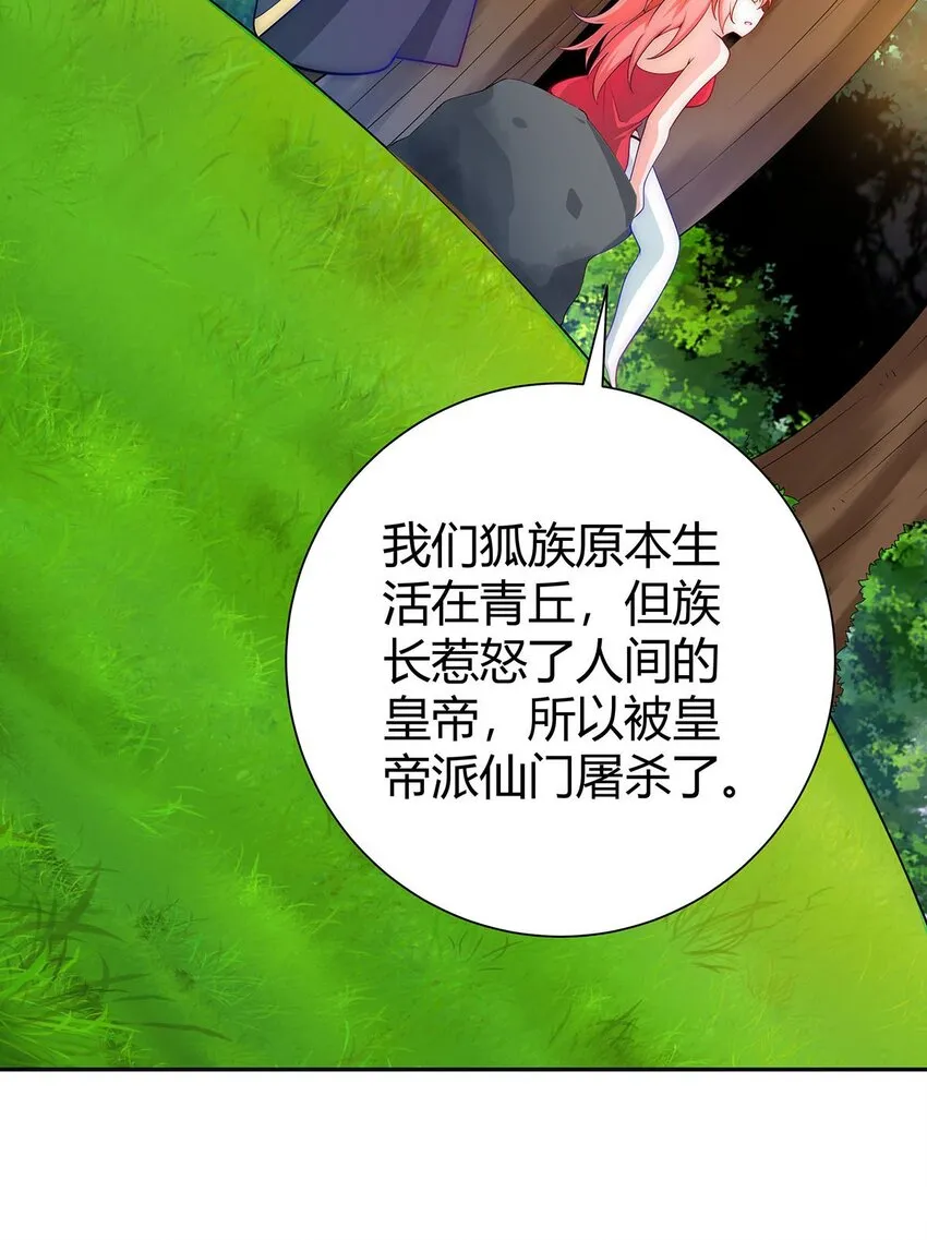 15 不讲武德 第40页