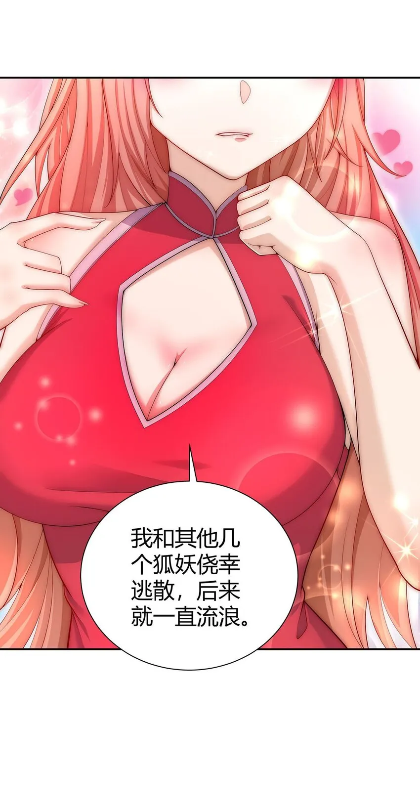 15 不讲武德 第41页