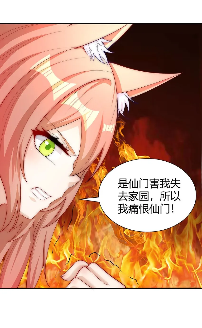 15 不讲武德 第42页