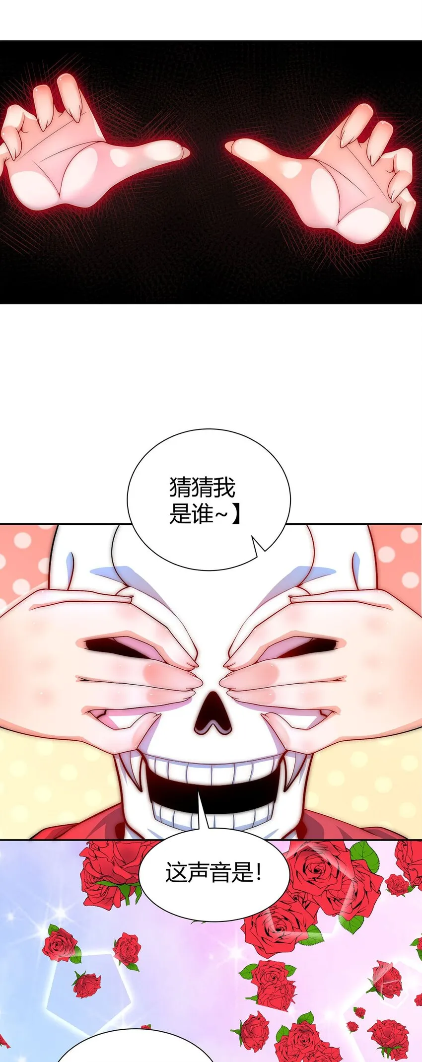 15 不讲武德 第44页