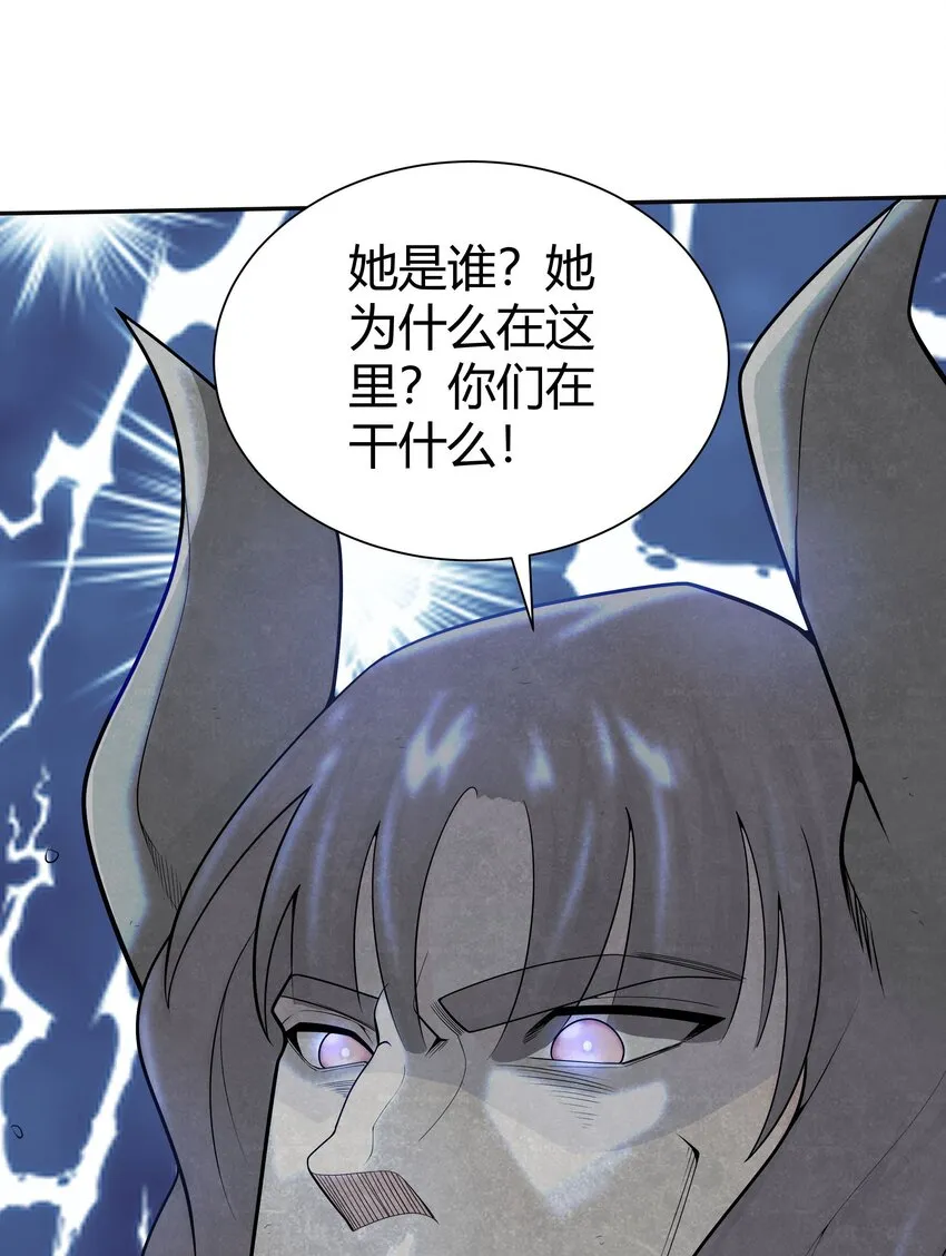 15 不讲武德 第47页