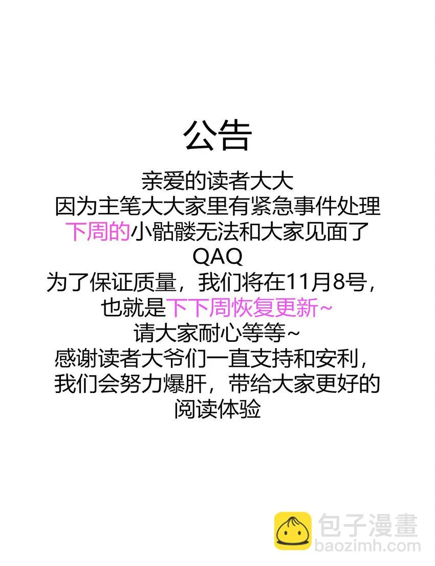 15 不讲武德 第49页