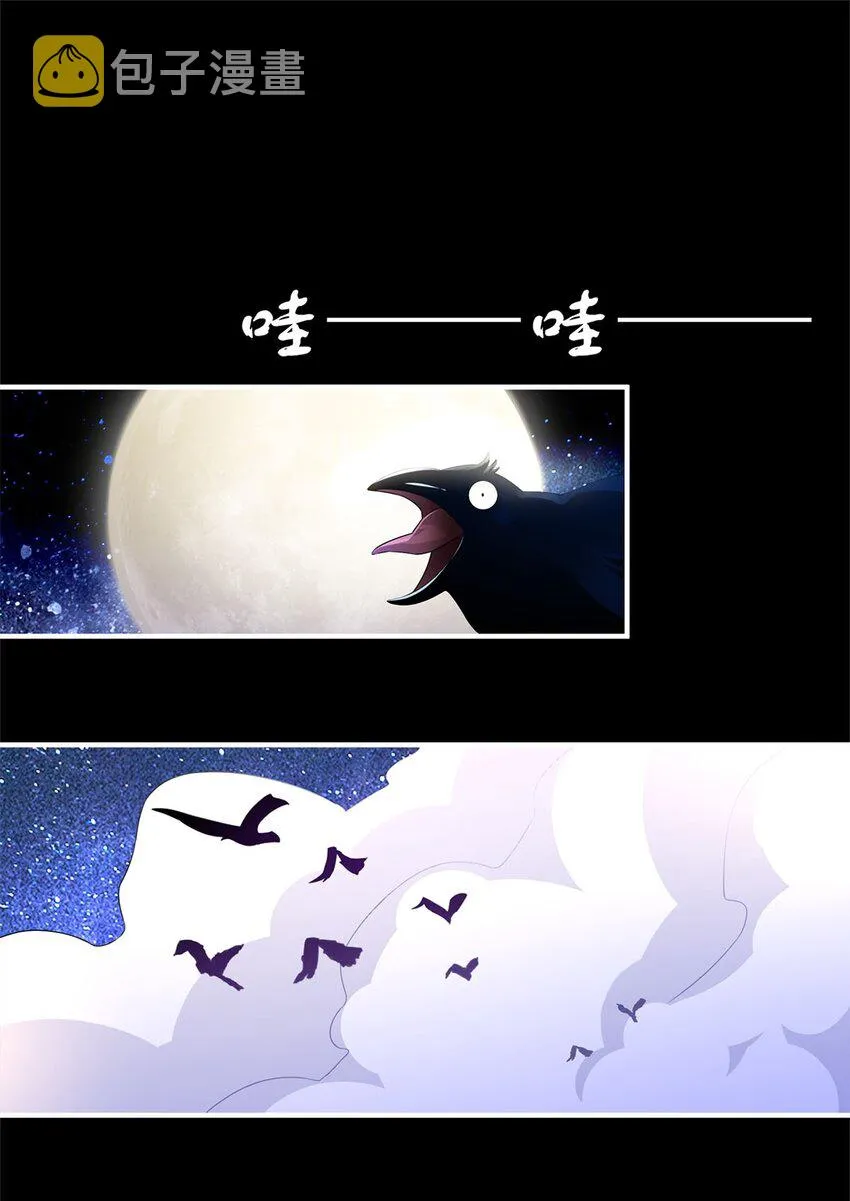 01 魔尊变骷髅？ 第2页