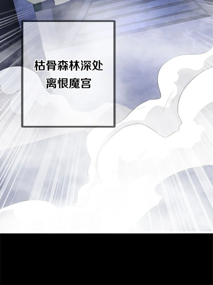 01 魔尊变骷髅？ 第4页
