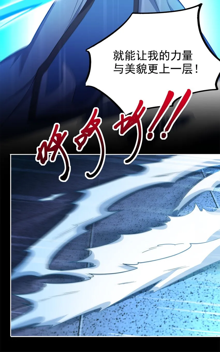 01 魔尊变骷髅？ 第10页