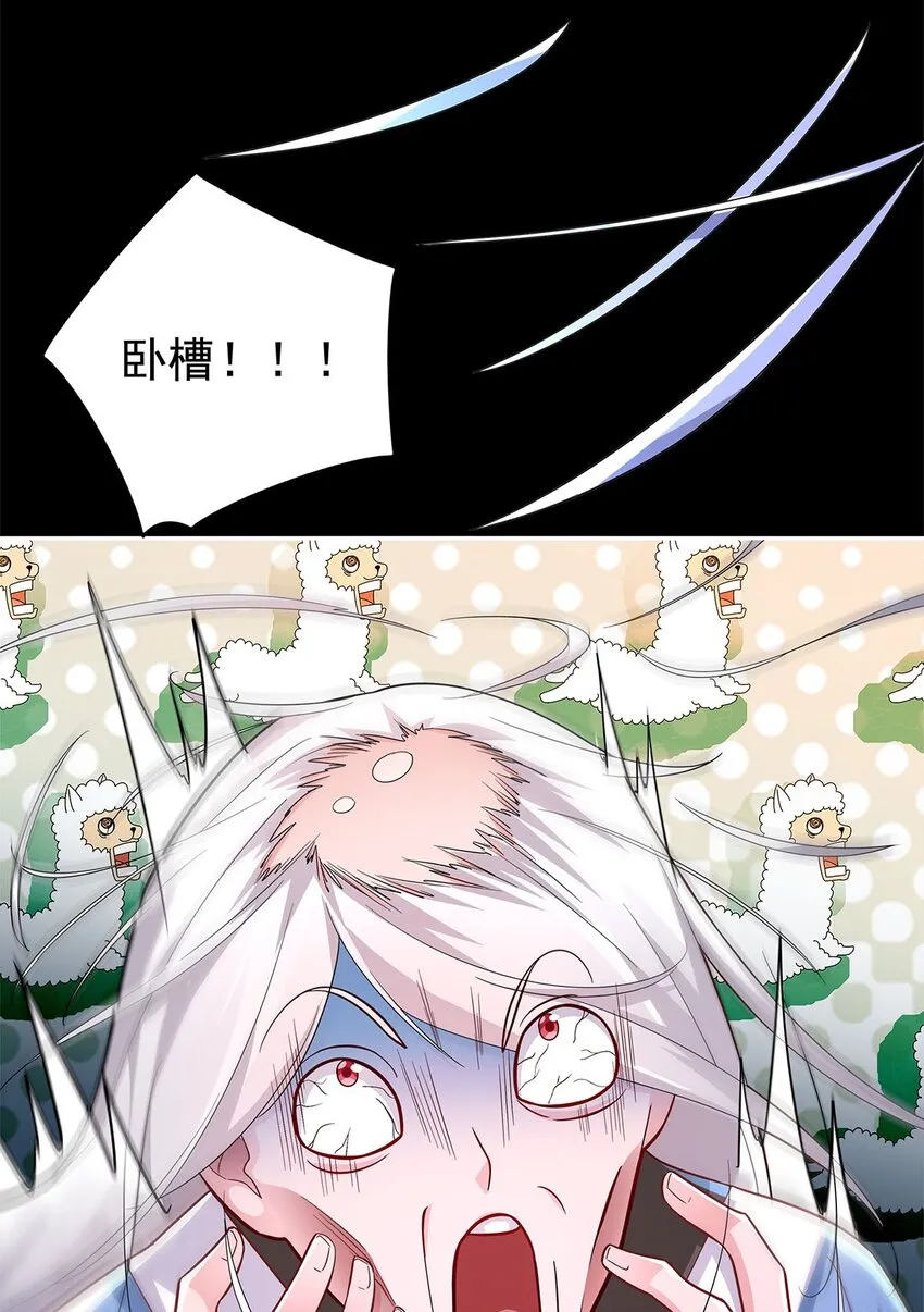 01 魔尊变骷髅？ 第14页