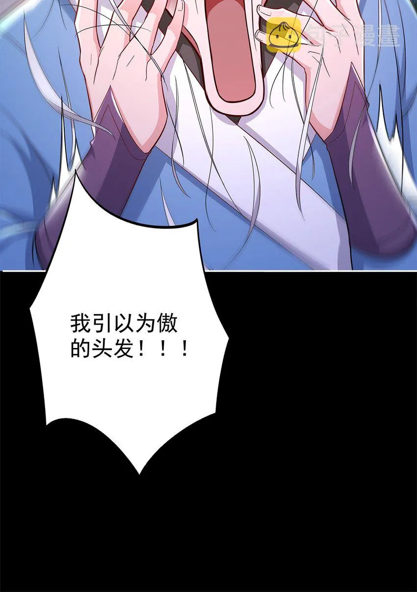 01 魔尊变骷髅？ 第15页