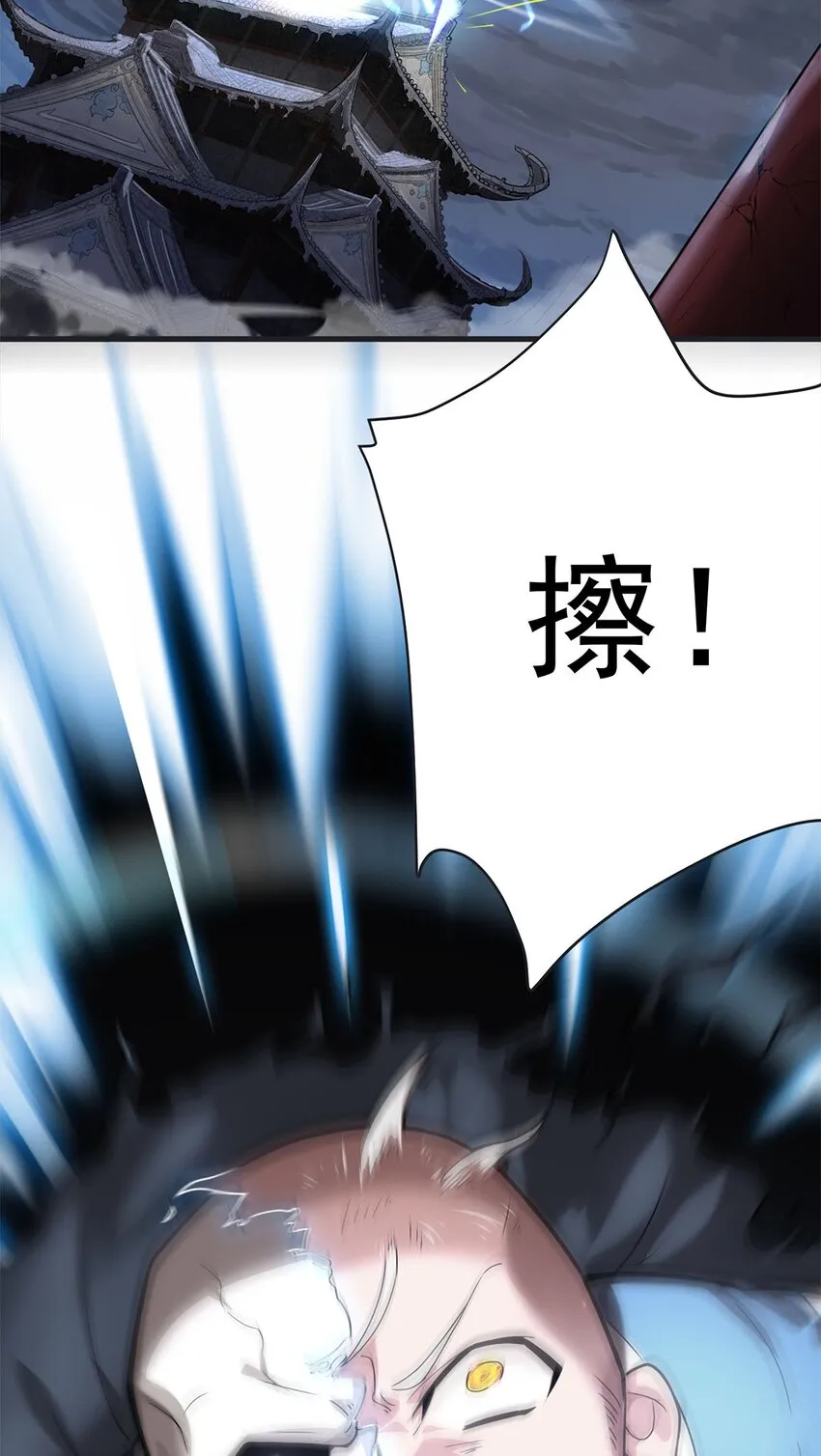 01 魔尊变骷髅？ 第19页
