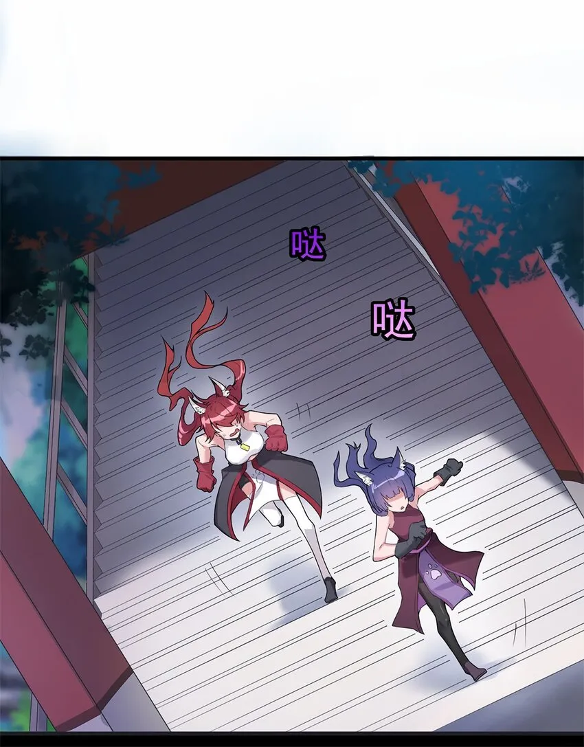 01 魔尊变骷髅？ 第21页
