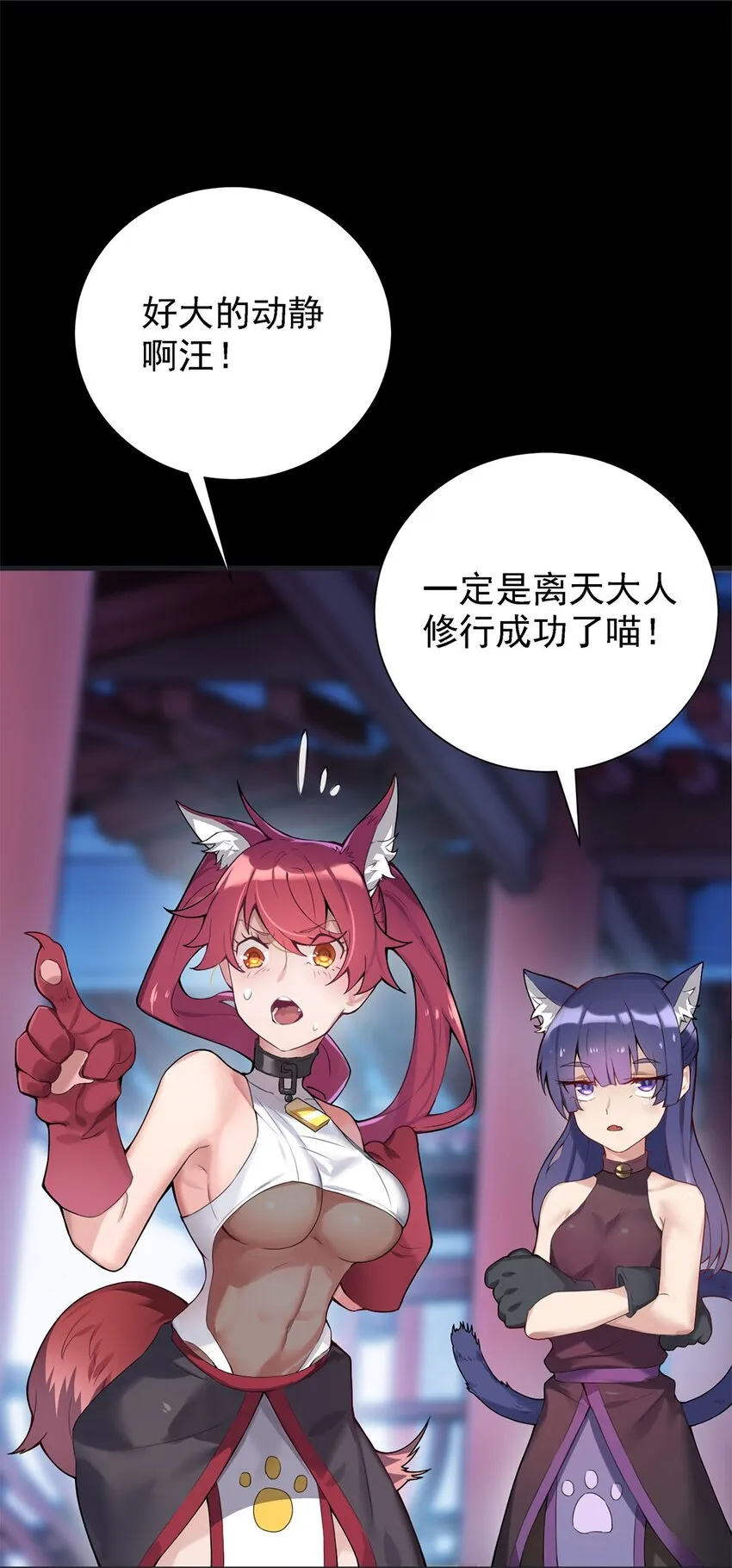 01 魔尊变骷髅？ 第22页