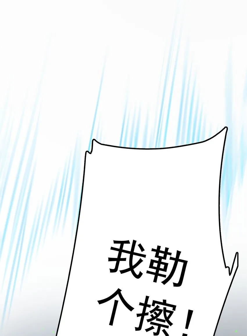 01 魔尊变骷髅？ 第25页