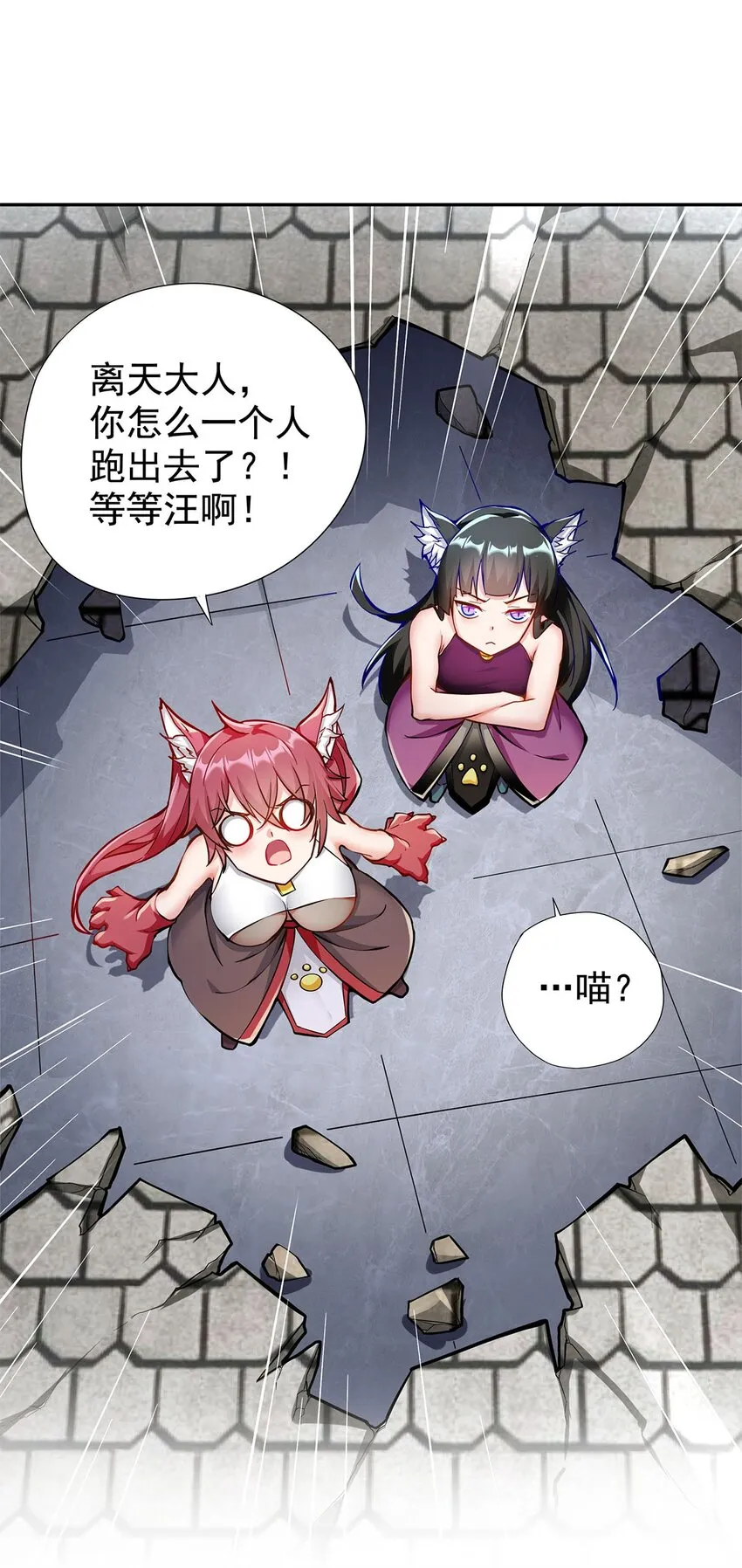 01 魔尊变骷髅？ 第27页