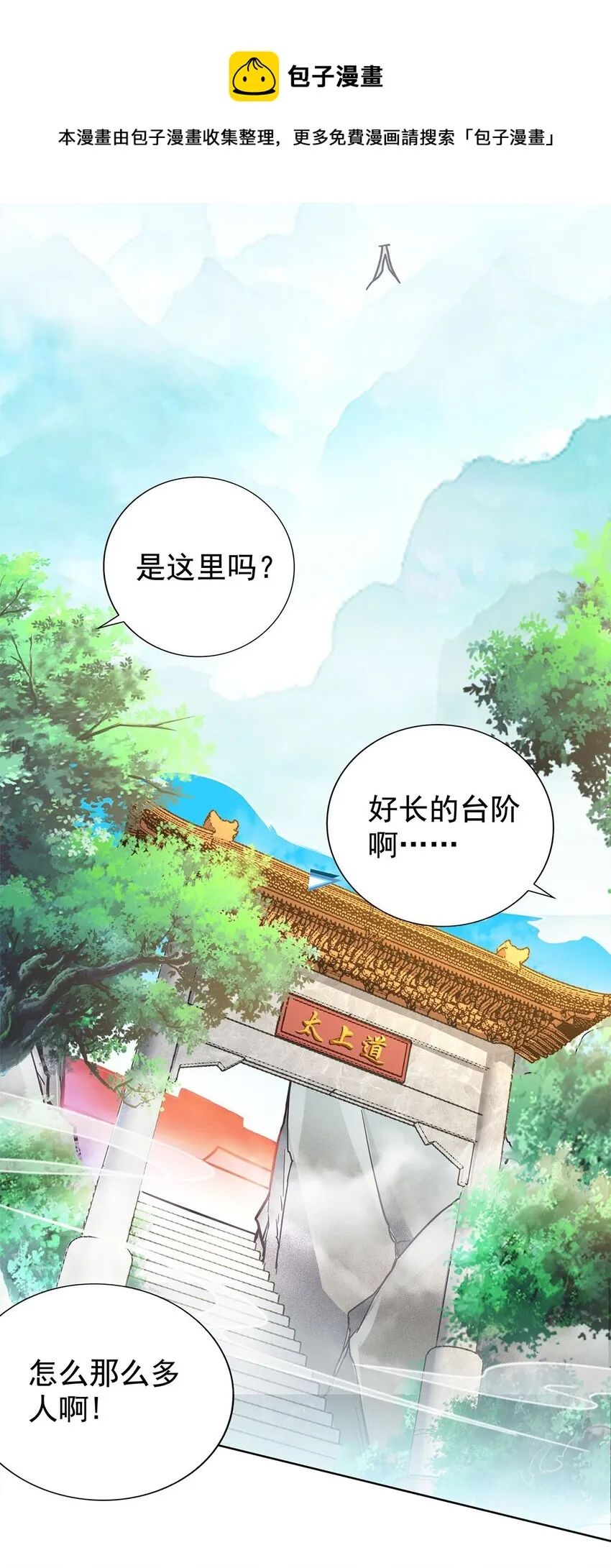 01 魔尊变骷髅？ 第30页