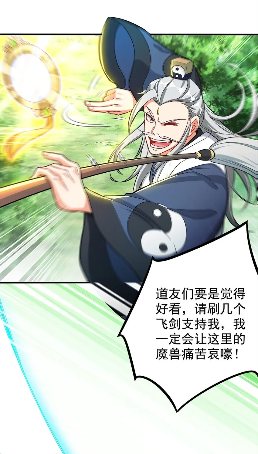01 魔尊变骷髅？ 第40页