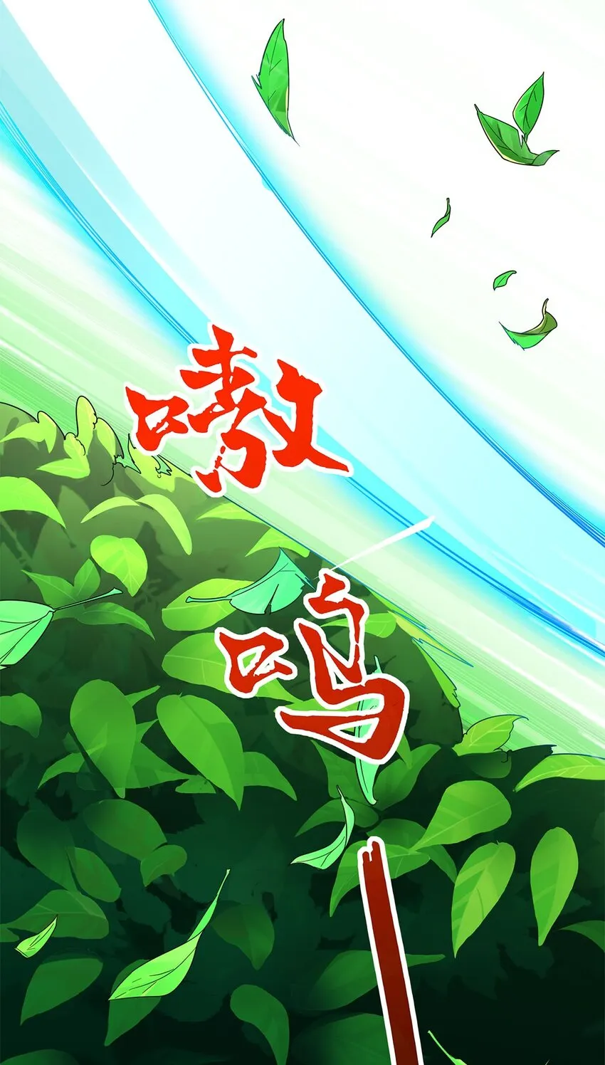 01 魔尊变骷髅？ 第41页