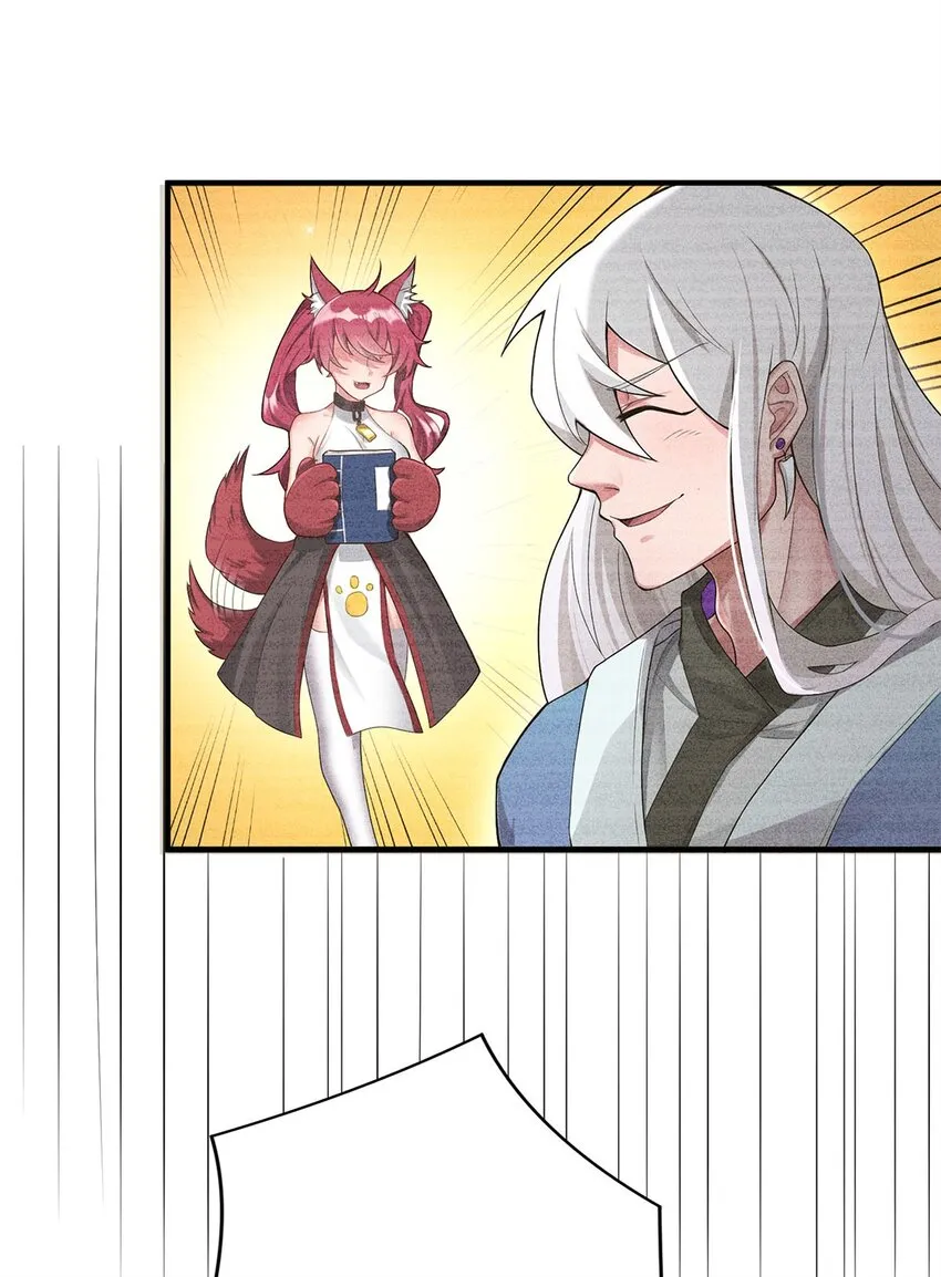 01 魔尊变骷髅？ 第48页