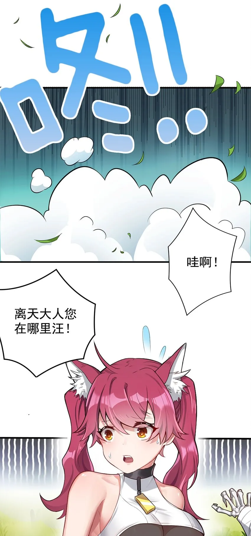 01 魔尊变骷髅？ 第52页