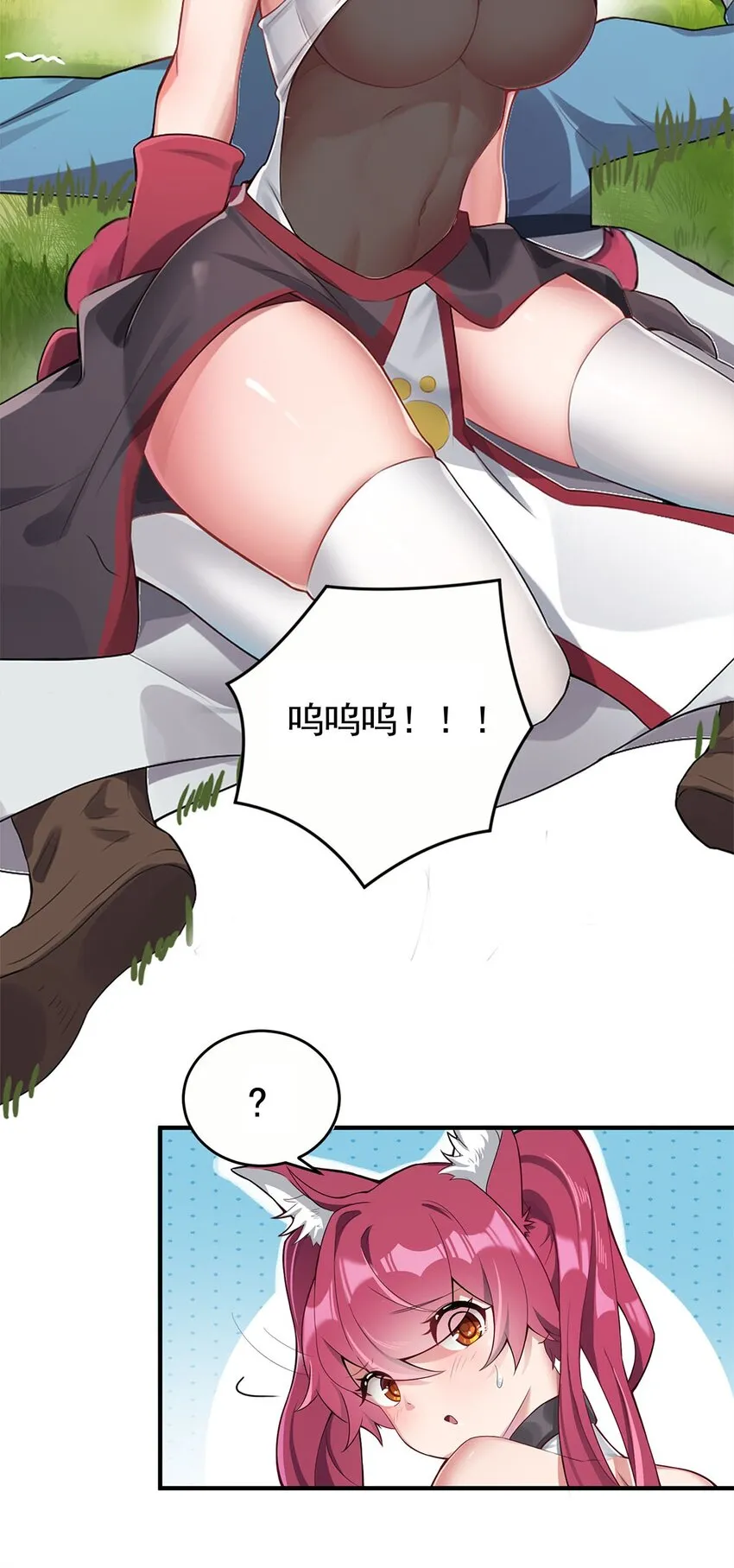 01 魔尊变骷髅？ 第53页