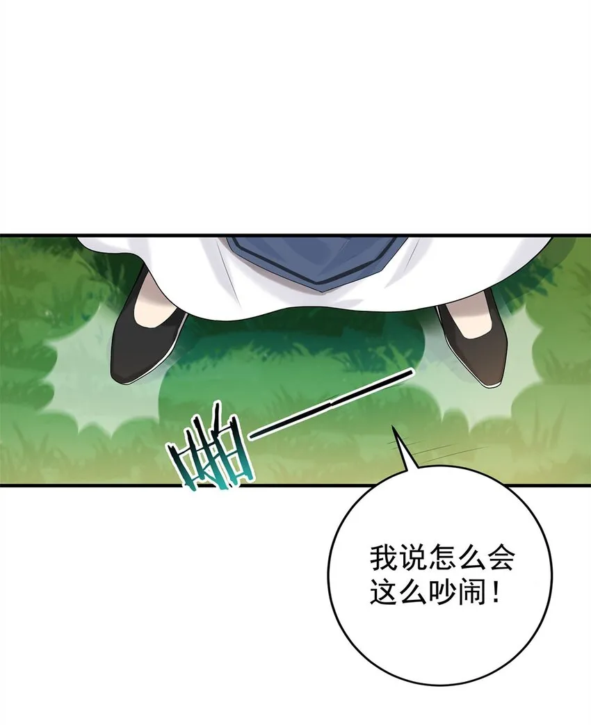 01 魔尊变骷髅？ 第57页