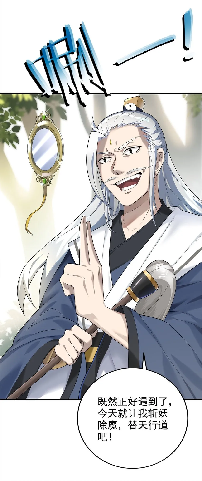 01 魔尊变骷髅？ 第59页