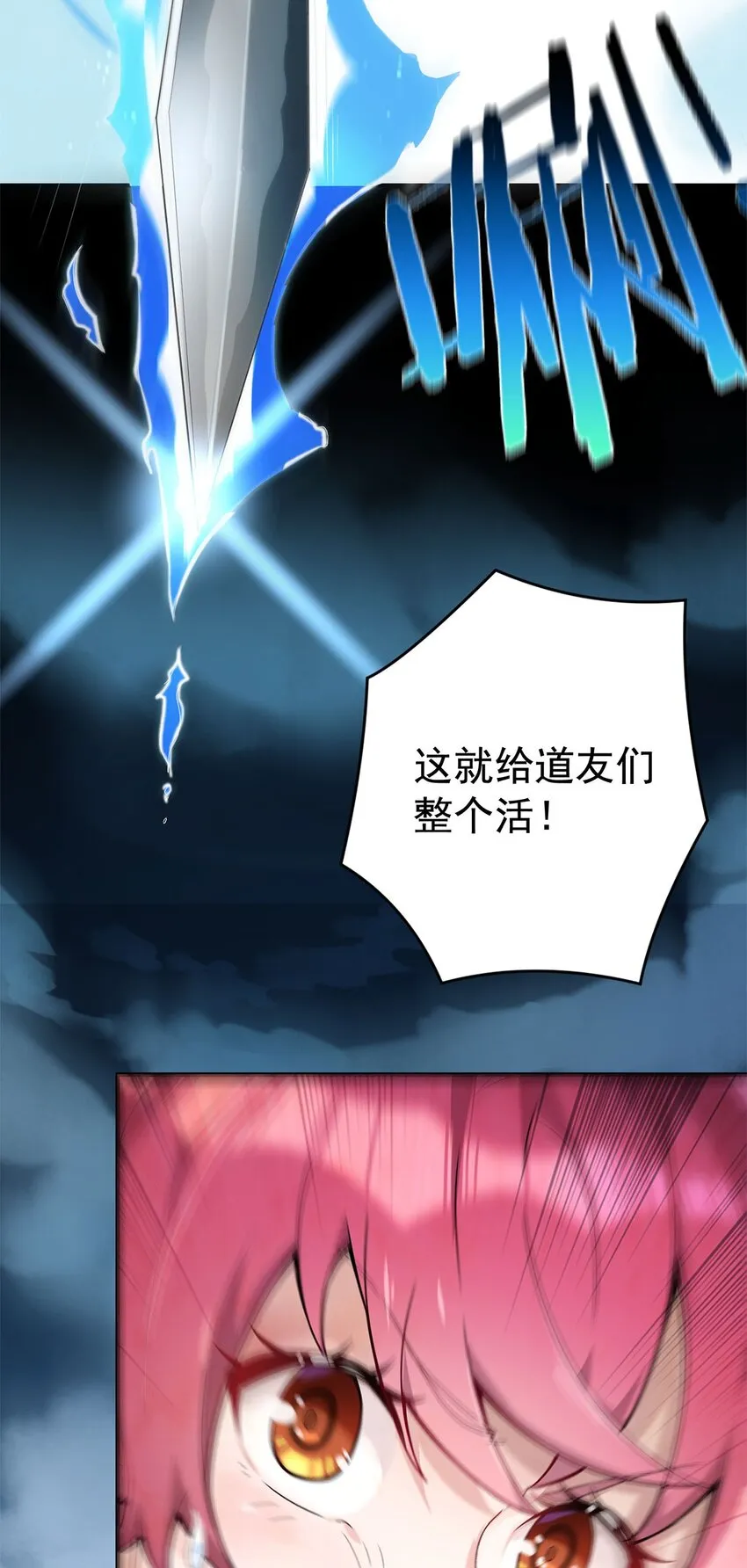 01 魔尊变骷髅？ 第62页