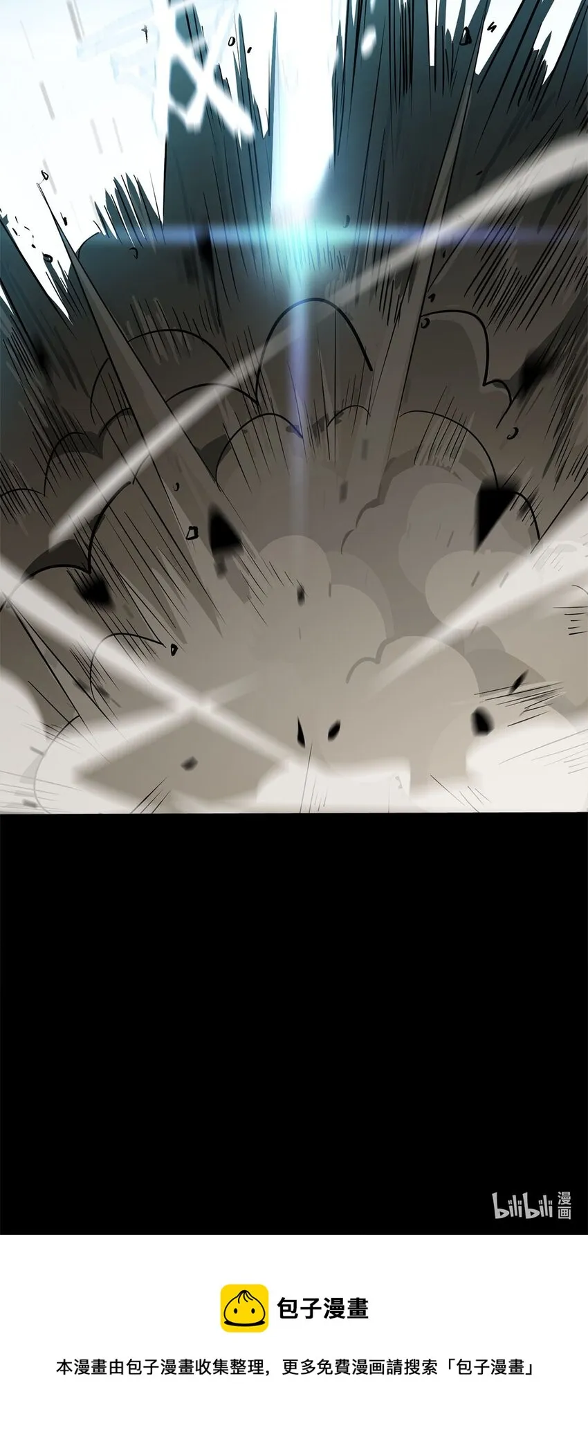 01 魔尊变骷髅？ 第64页