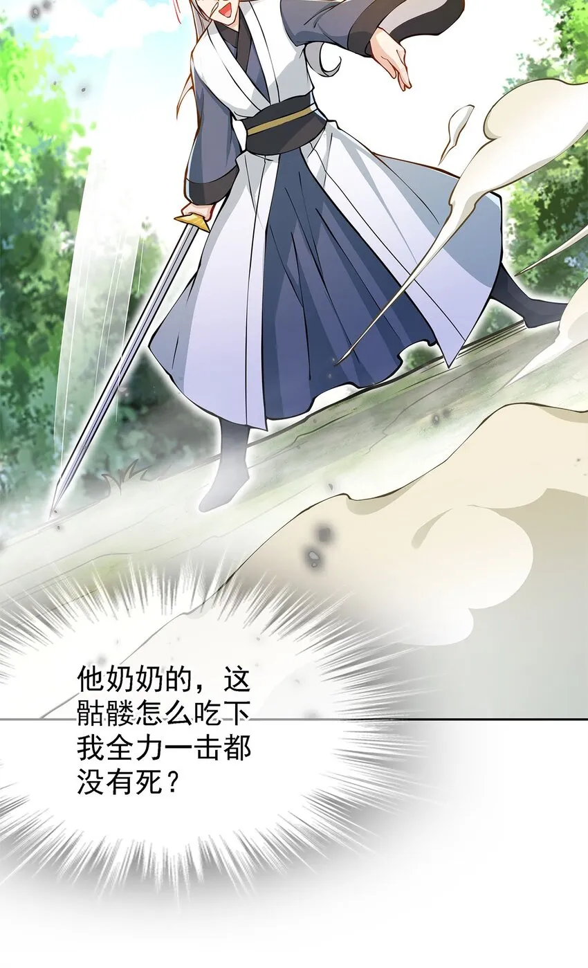 02 生命值-1？！ 第8页