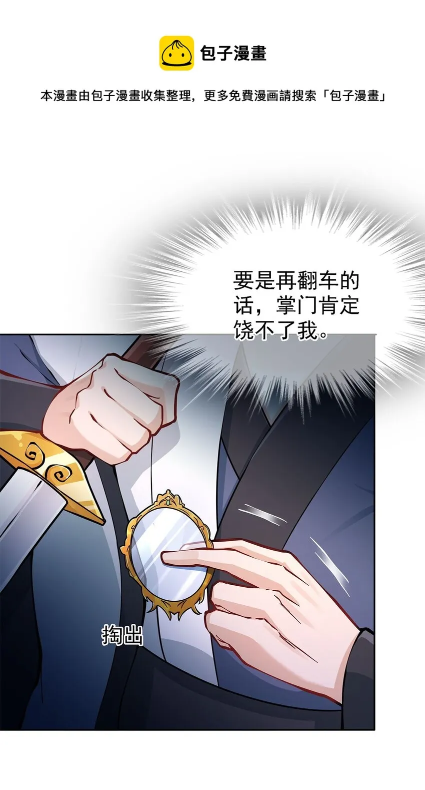 02 生命值-1？！ 第9页
